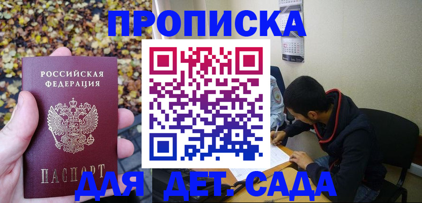 временная регистрация законно в Псковской области