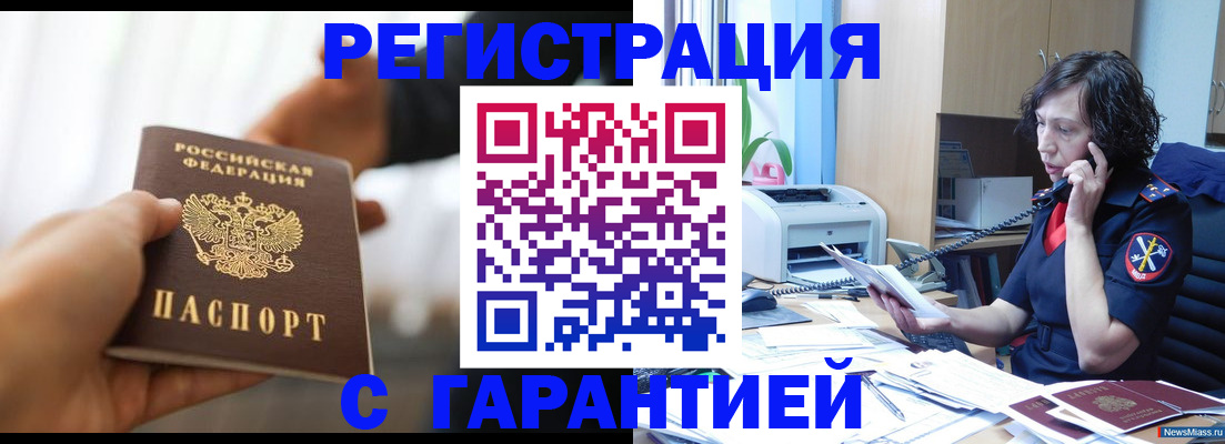 временная регистрация 2025 в Псковской области