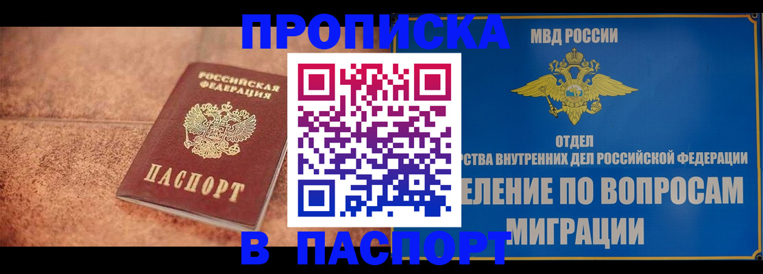 прописка для военкомата в Псковской области