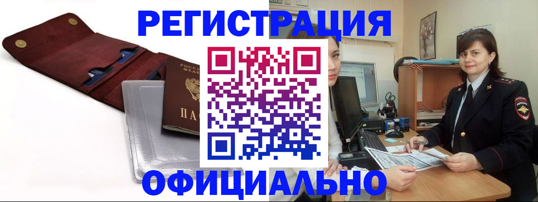 прописка поиск в Псковской области