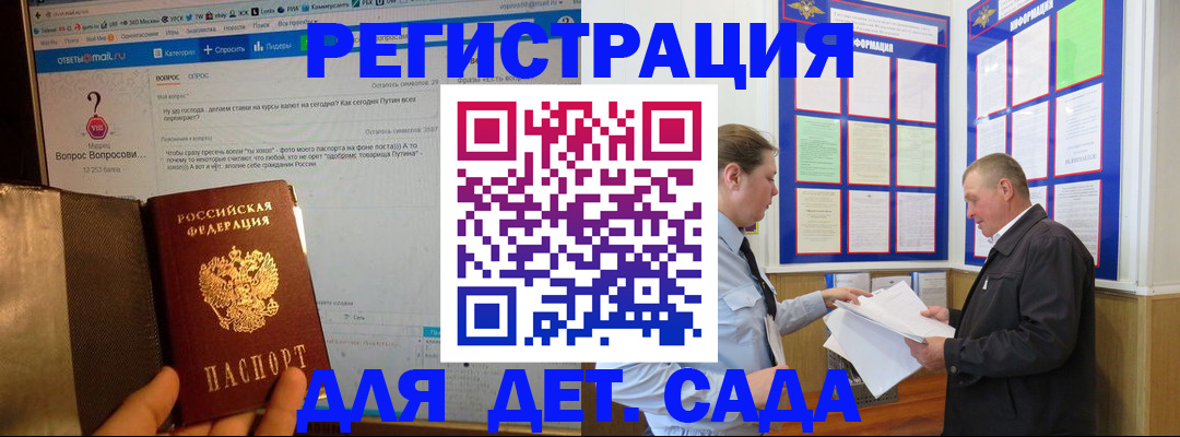 временная регистрация недорого в Псковской области