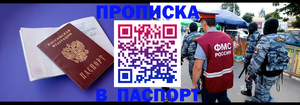 найти адрес прописки в Псковской области