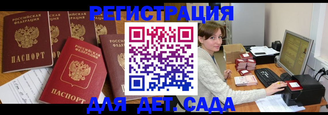 временная регистрация 2025 в Псковской области